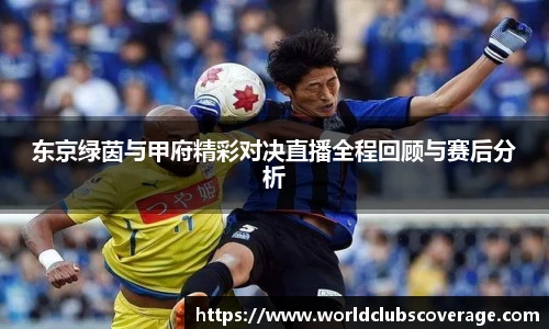 世预赛直播