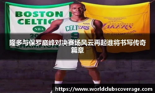 世预赛投注