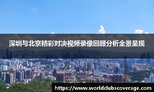 世预赛投注