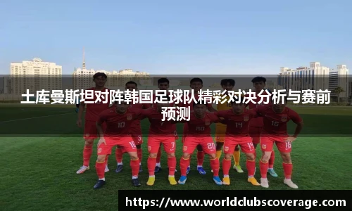 世预赛投注