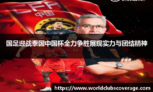 世预赛竞猜