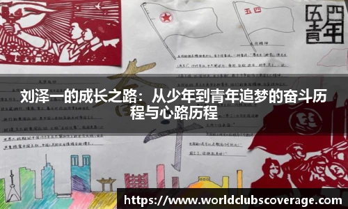 世预赛投注