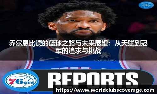 世预赛直播