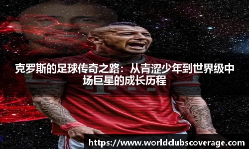 世预赛投注