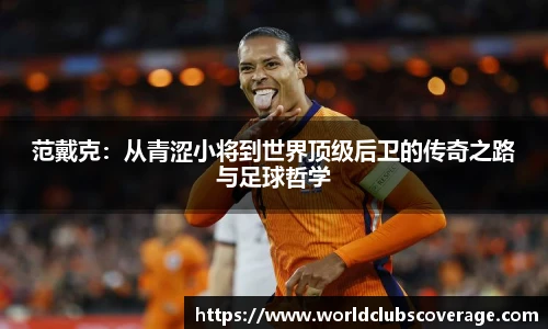 世预赛投注