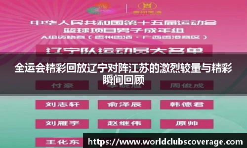 世预赛买球