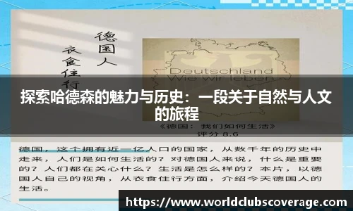 世预赛投注