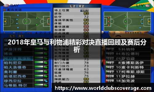 世预赛竞猜