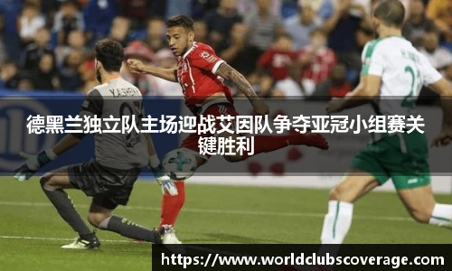 世预赛直播