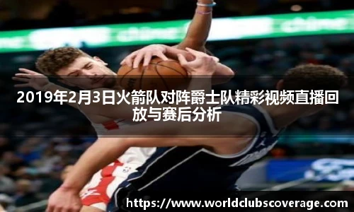 世预赛直播